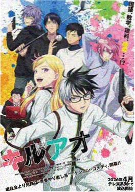 韩国漫改动漫星轨少年海报