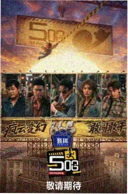 韩国职场纪录片幕后九小时海报